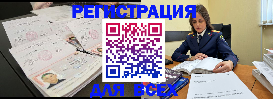 прописка в Ртищево