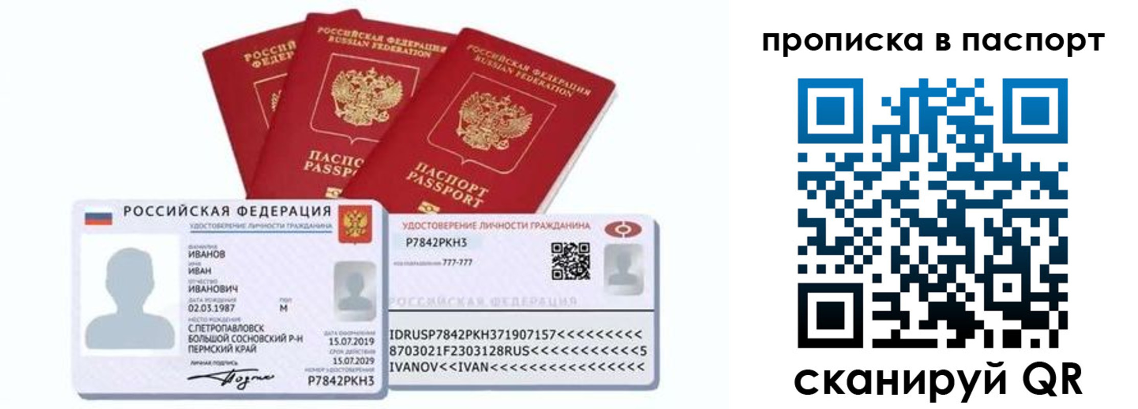прописка для школы в Ртищево