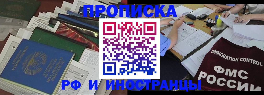 прописка гарантия в Ртищево