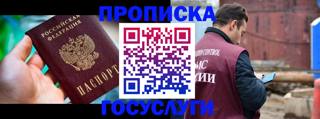 регистрация в Ртищево