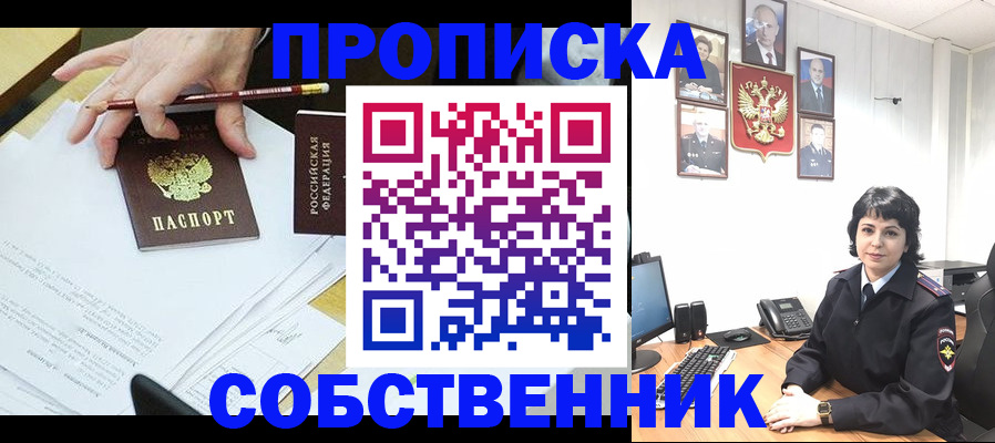 прописка для кредита в Ртищево