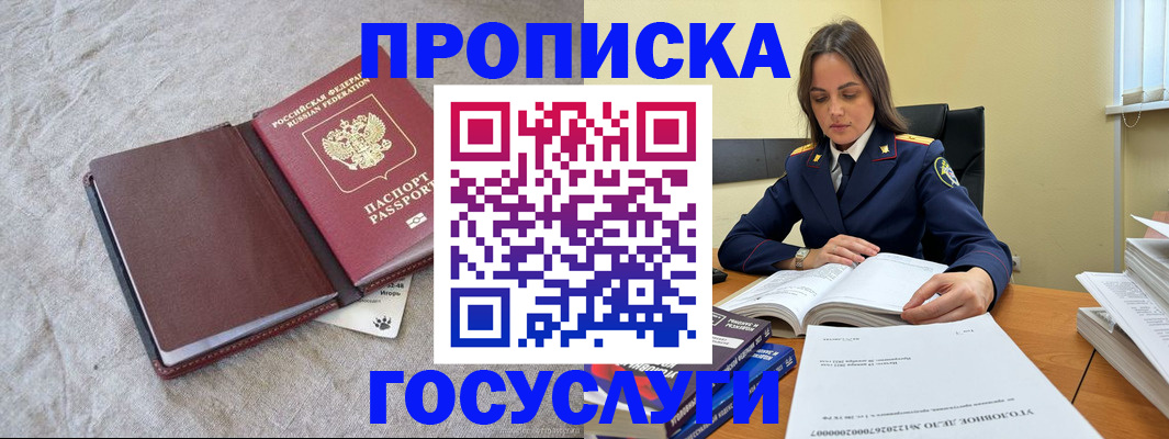 прописка регистрация в Ртищево