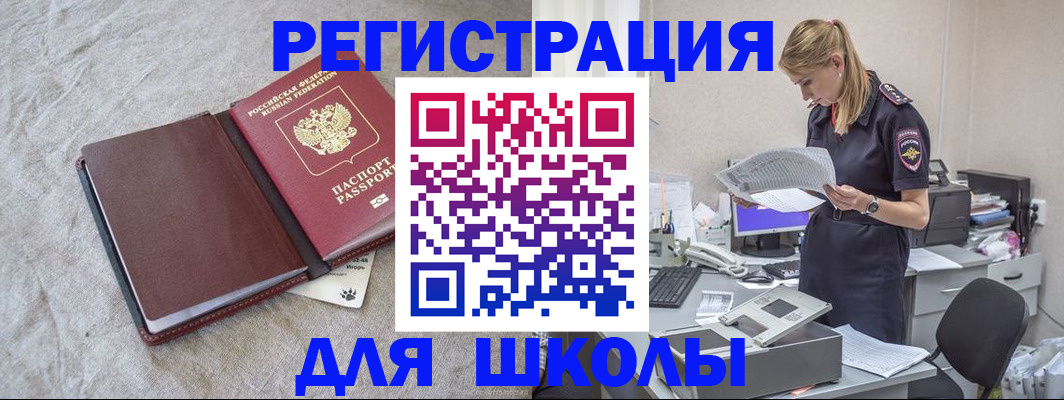 миграционный учет в Ртищево